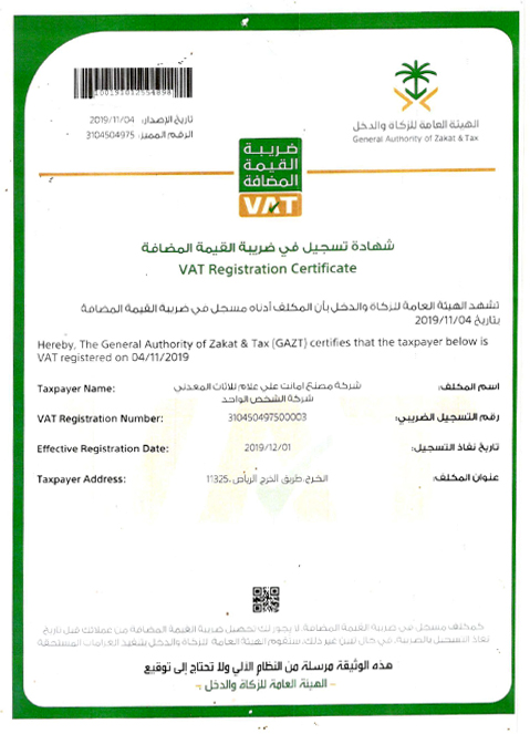 Certificate 3